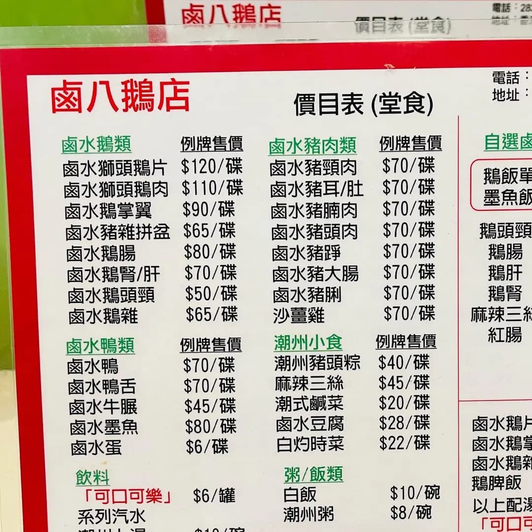 鹵八鵝店 photo 5