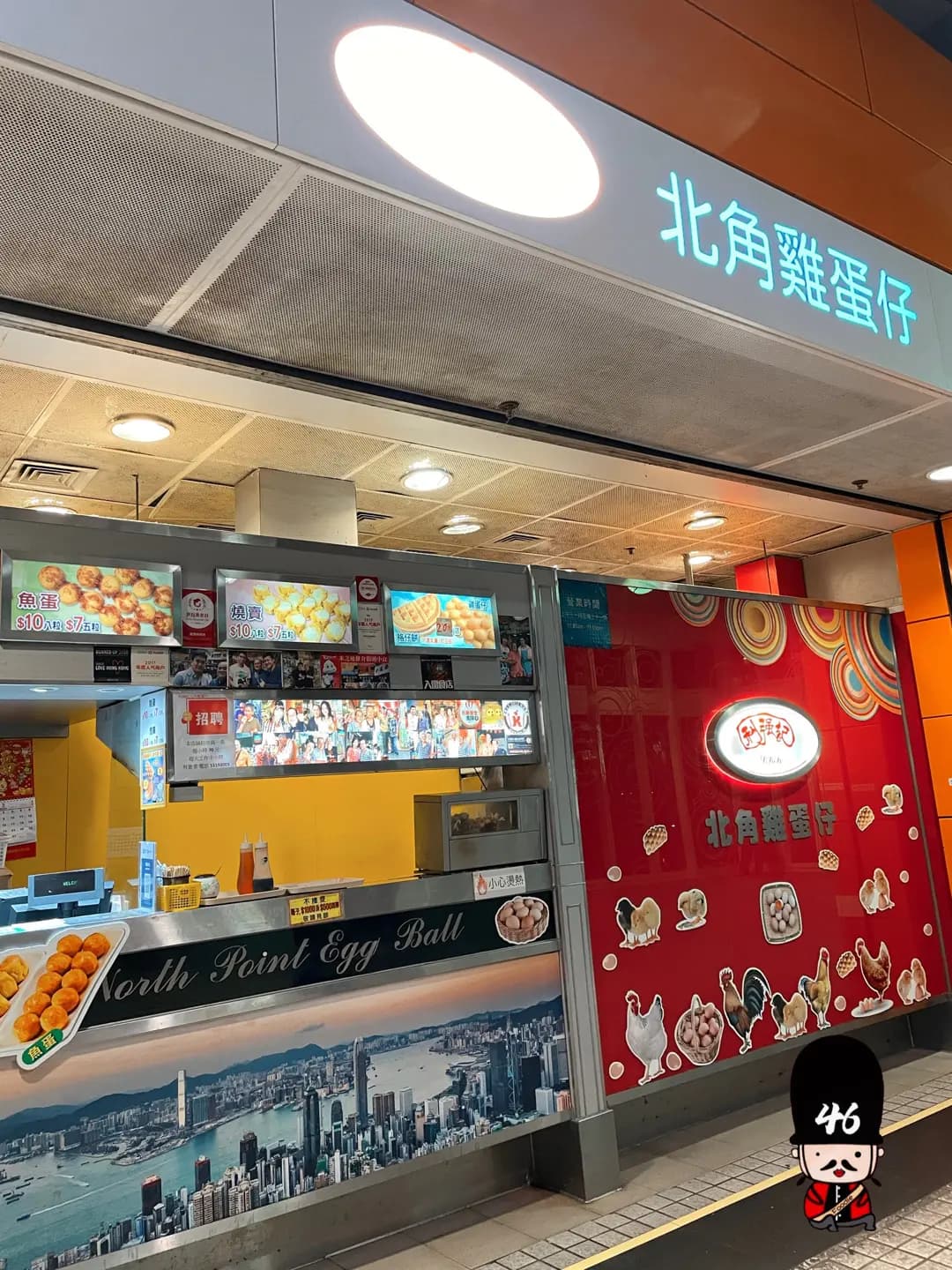 利強記北角雞蛋仔 photo 6