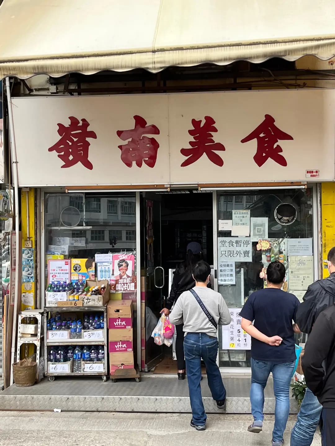 嶺南美食 photo 4