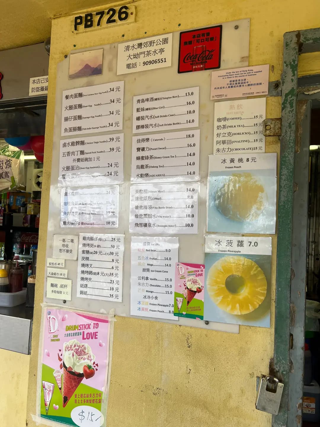 大坳門茶水亭 photo 3