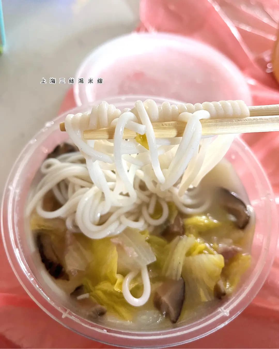 餃子妹上海雲吞麵 photo 4