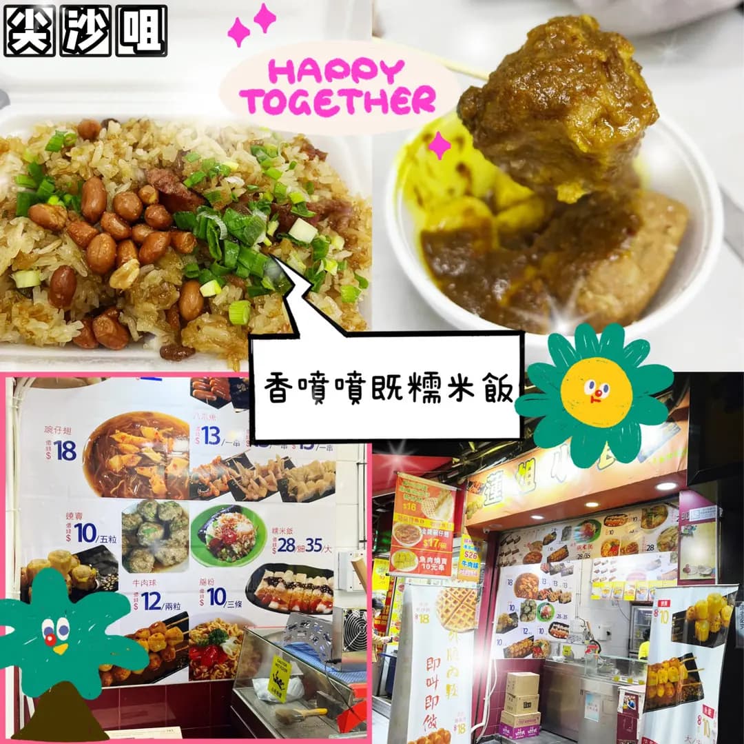 蓮姐小食 photo 4