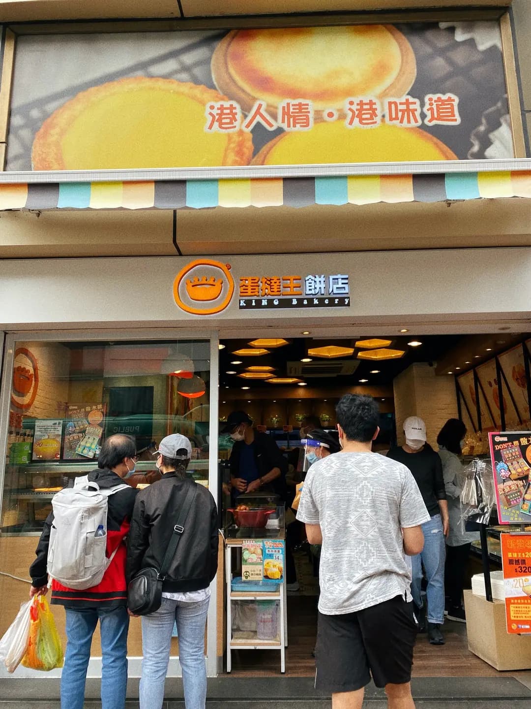 蛋撻王餅店 (光華廣場) photo 8