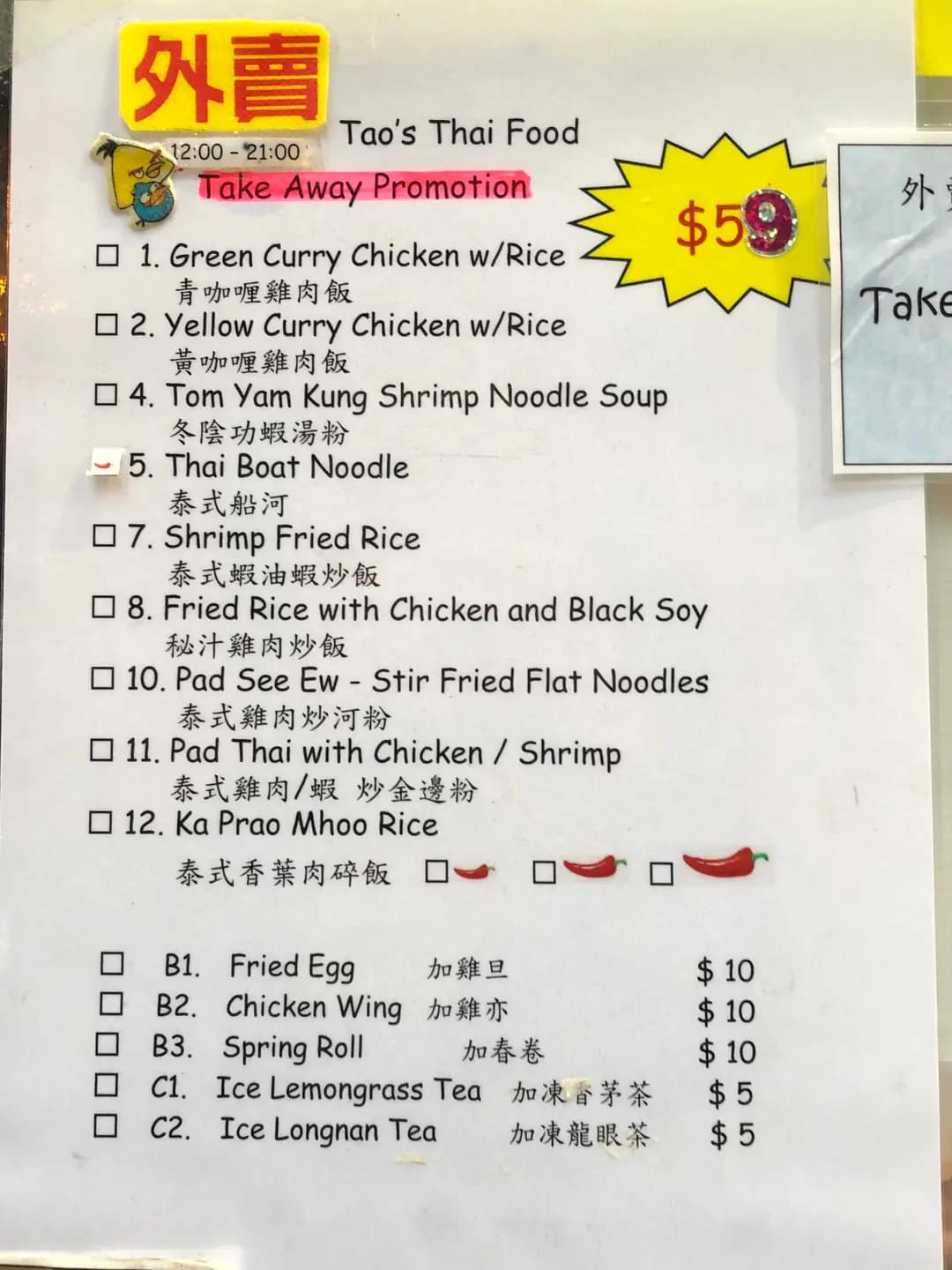 斗‘泰國美食 photo 3