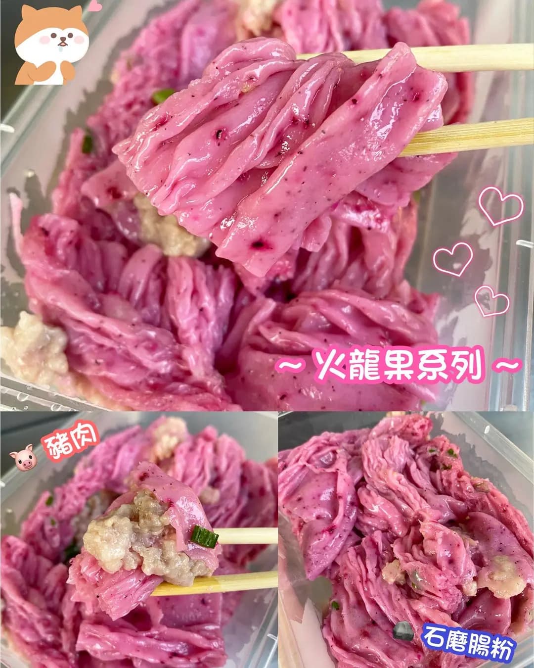 豬仔石磨腸粉 photo 4