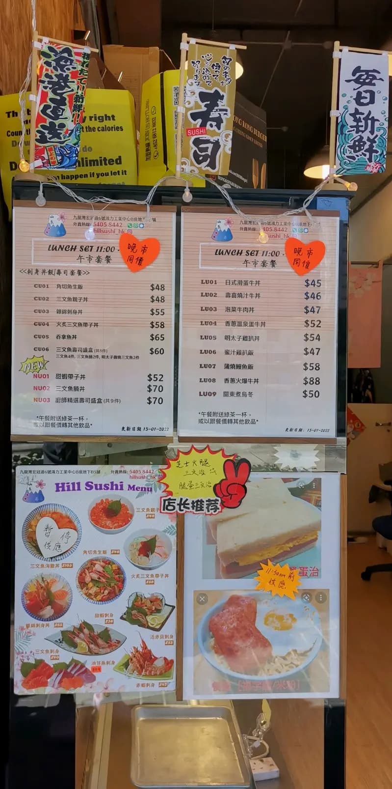 山系壽司 photo 2