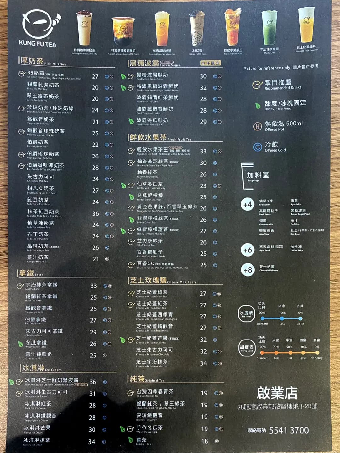 手作功夫茶 (啟賢樓) photo 3