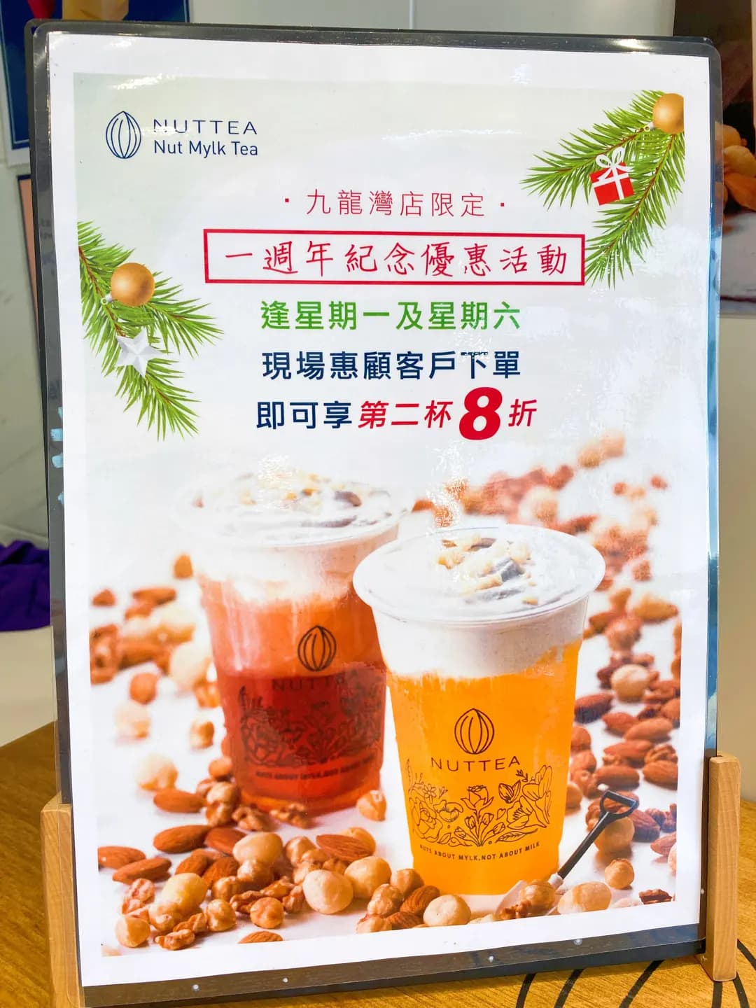 NUTTEA (鴻力工業中心) photo 8