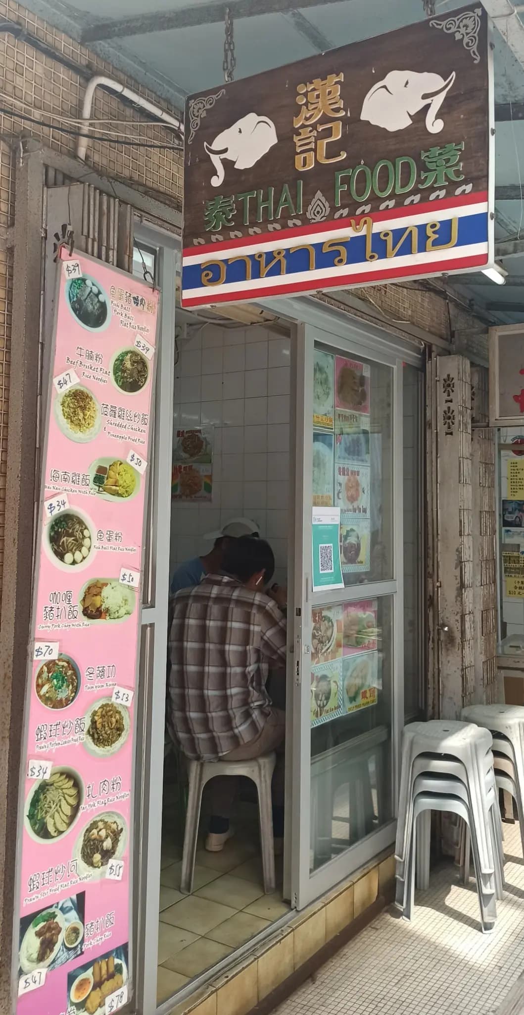 漢記麵家 photo 7