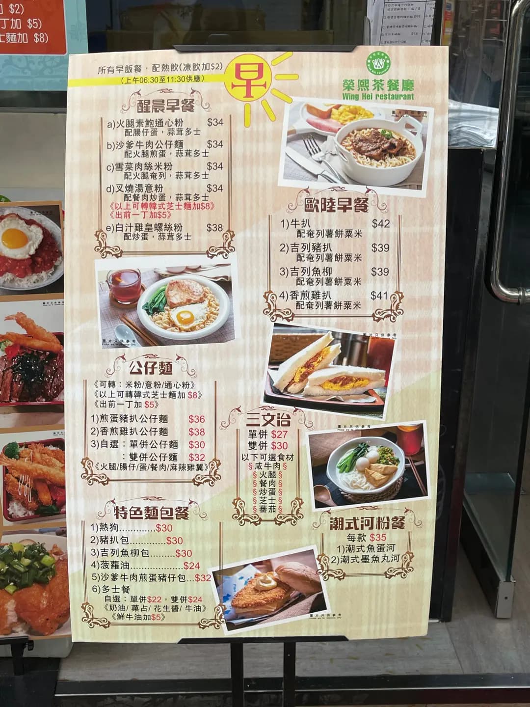 榮熙茶餐廳 photo 8