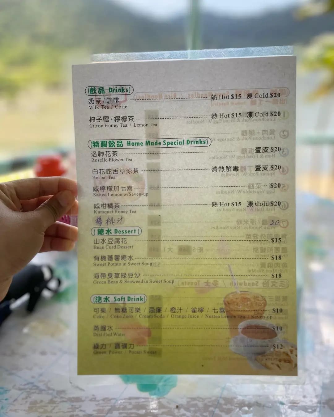 深屈村茶水檔 photo 5