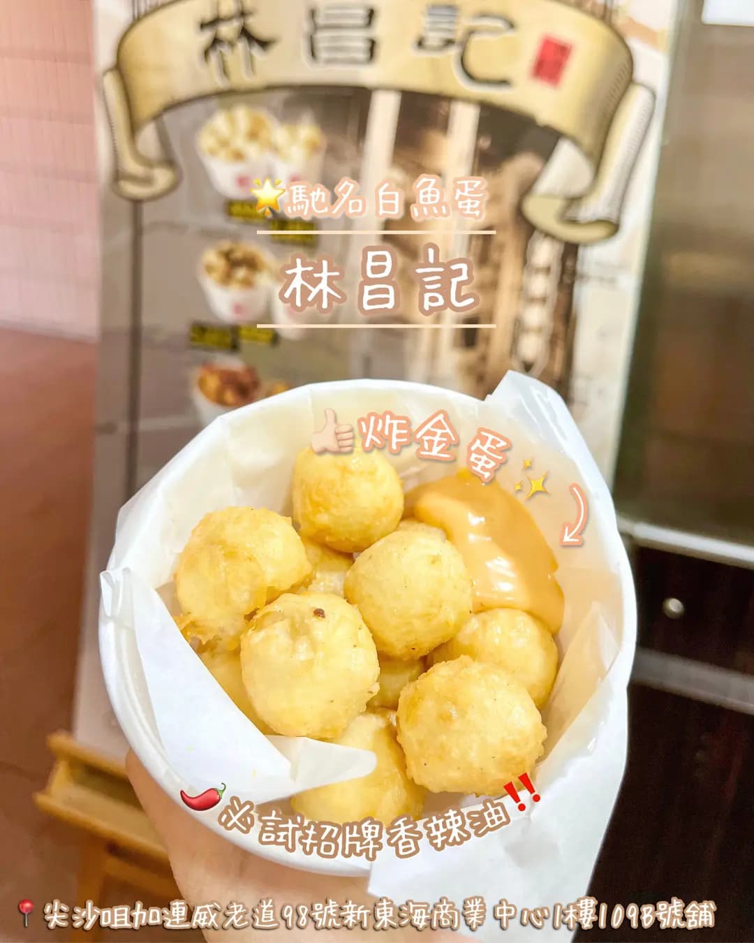 林昌記 藍哥 (新東海商業中心) photo 2