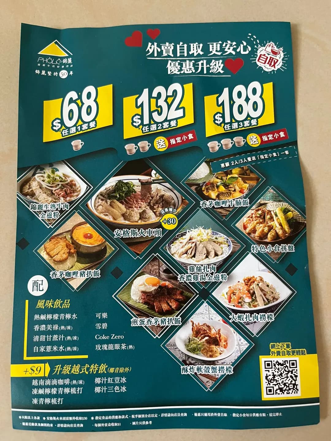 錦麗 (MOSTown新港城中心(4期)) photo 7