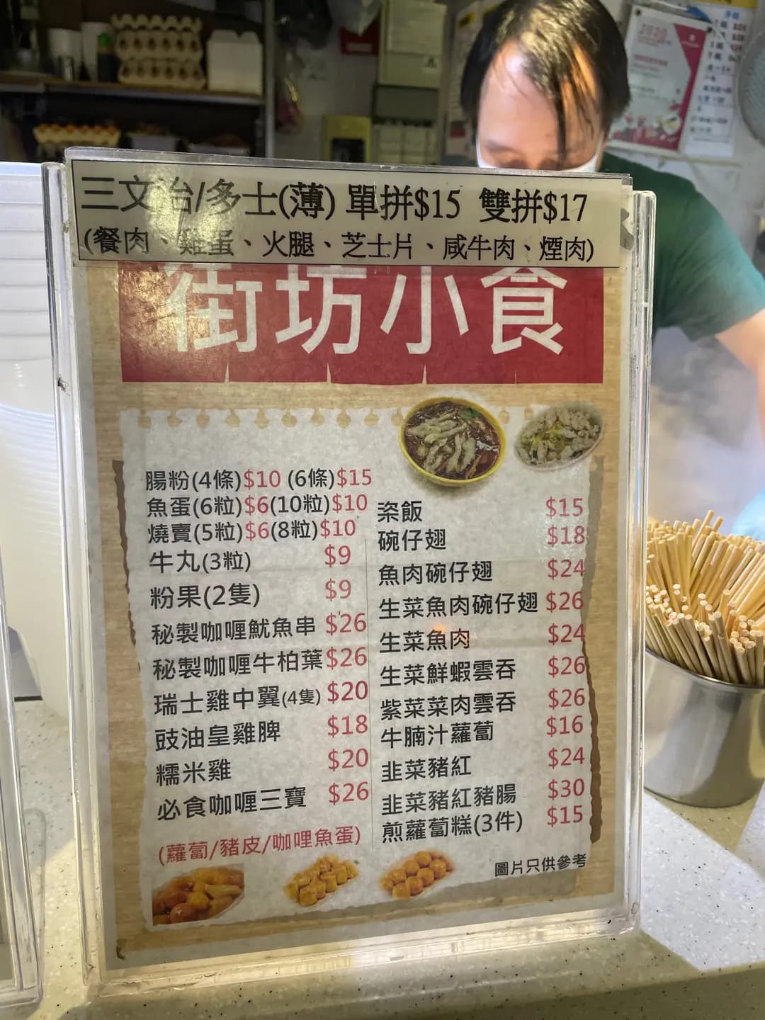 新興車仔麵 photo 6