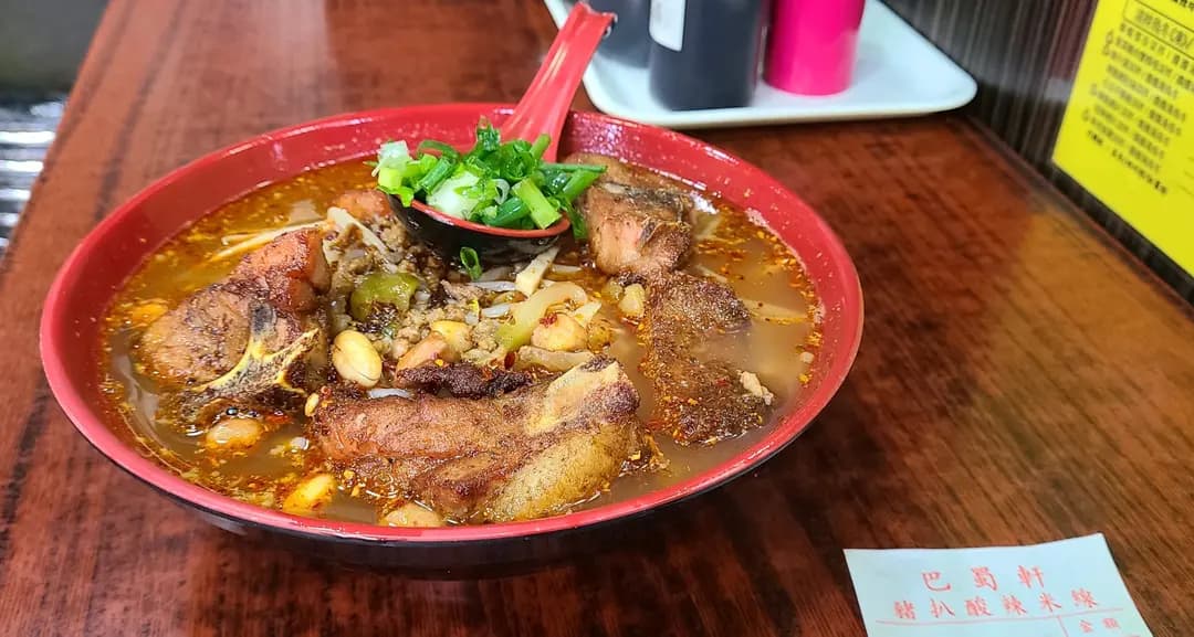 巴蜀軒豬扒酸辣米線 photo 4