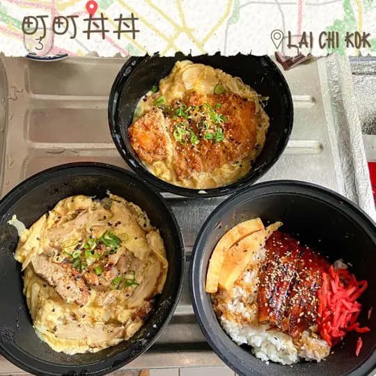 町町丼丼 (香港工業中心A座) photo 5