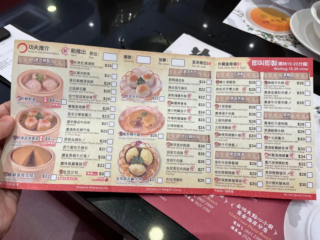 功夫點心 photo 7