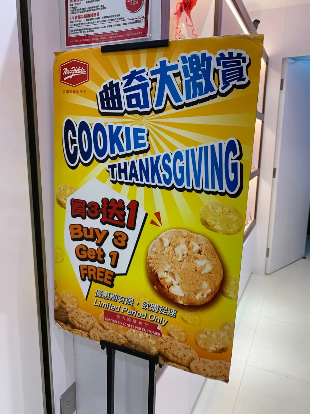 菲爾斯曲奇專賣店 photo 5