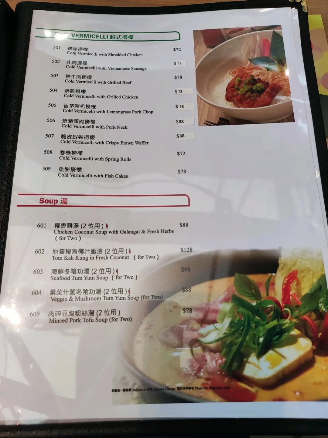 蓮．越泰坊 photo 5