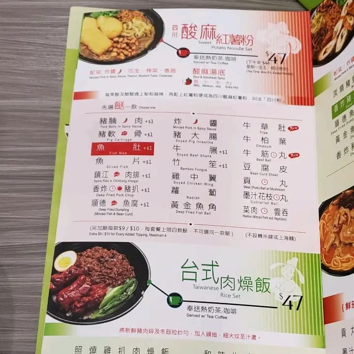 雲貴軒米線專門店 photo 7
