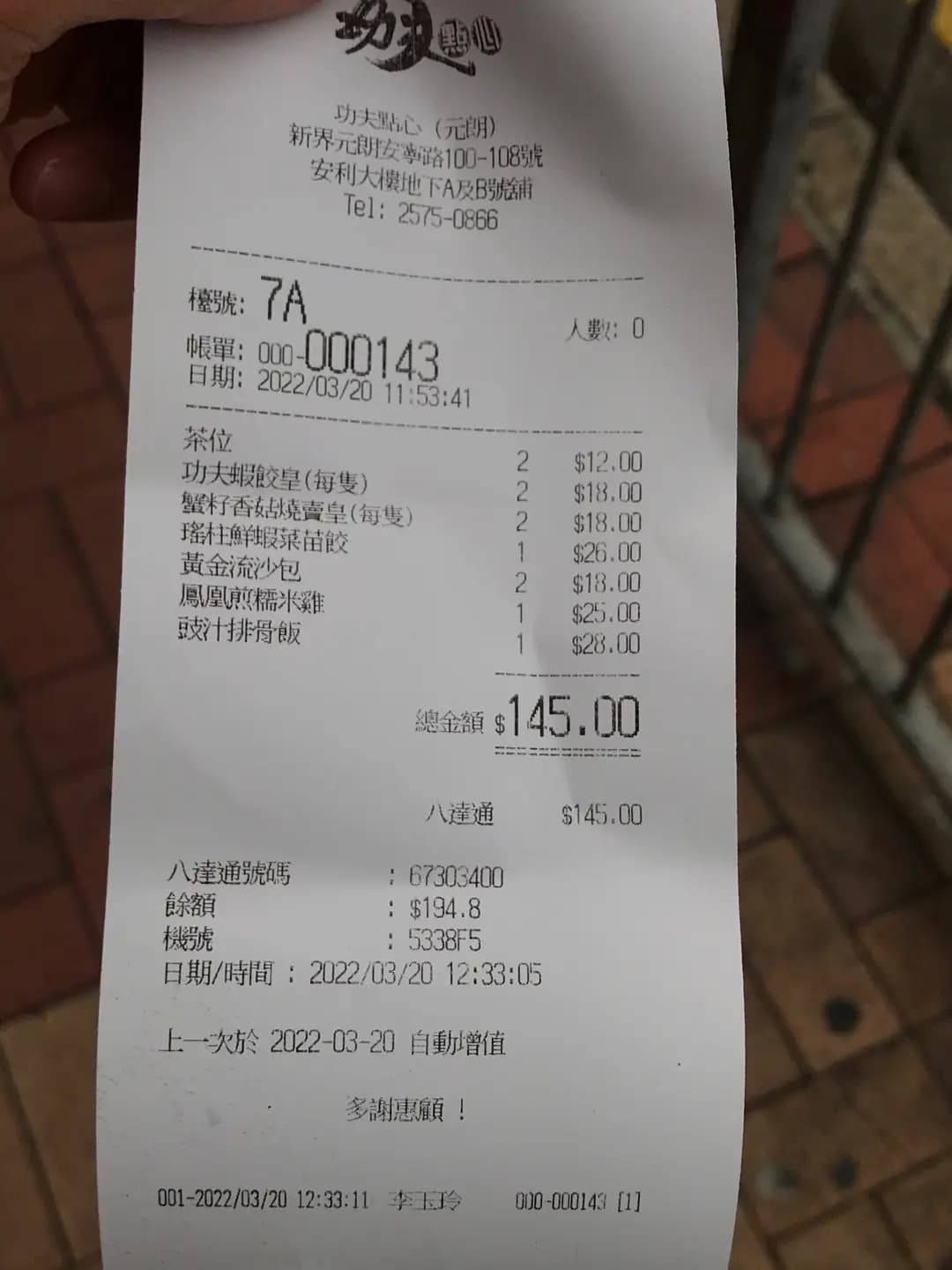 功夫點心 photo 6