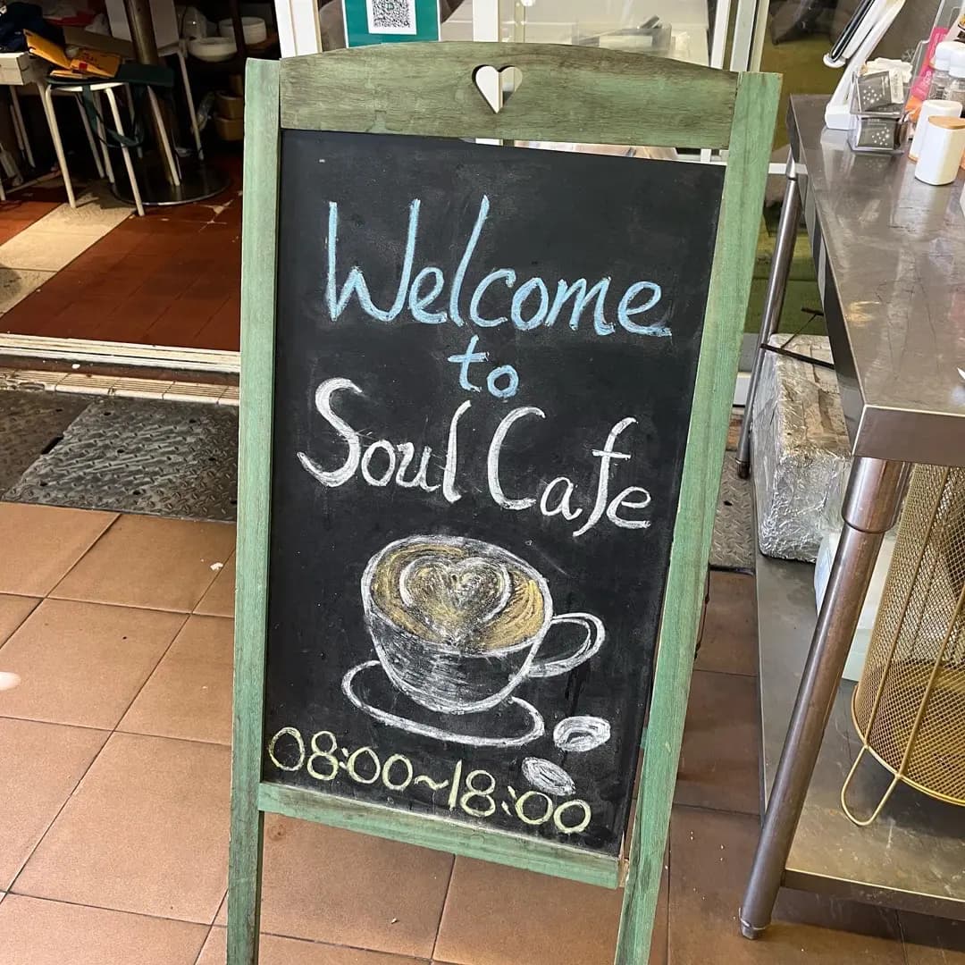 Soul Cafe photo 4