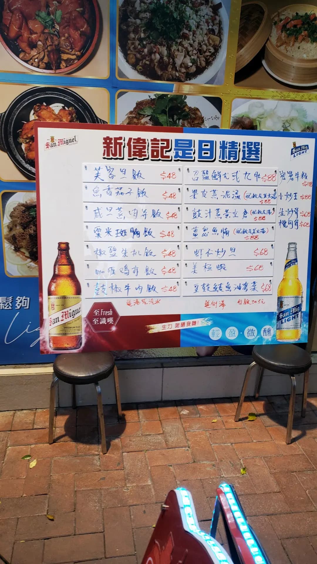 新偉記風味小廚 photo 4