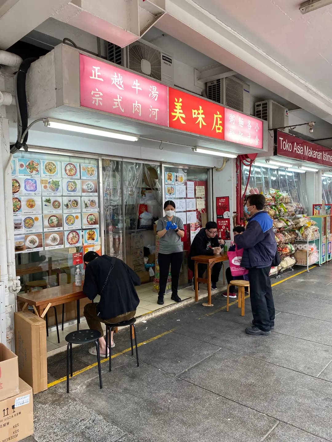 美味店 photo 3