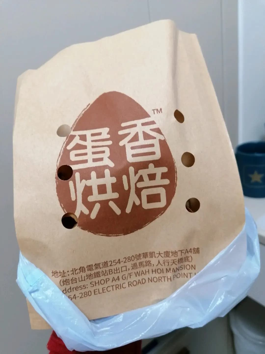蛋香烘焙 photo 4