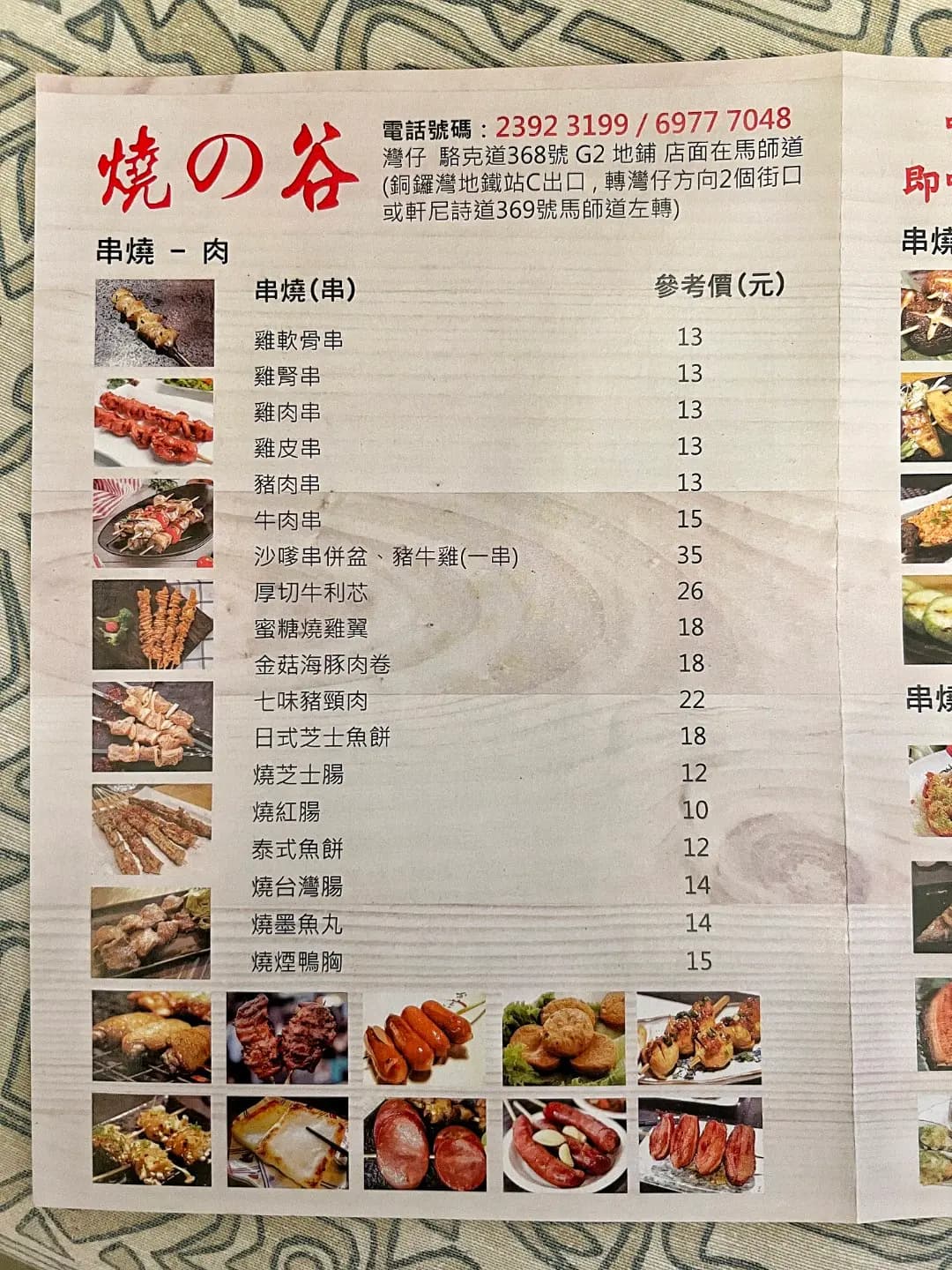 燒之谷 photo 3