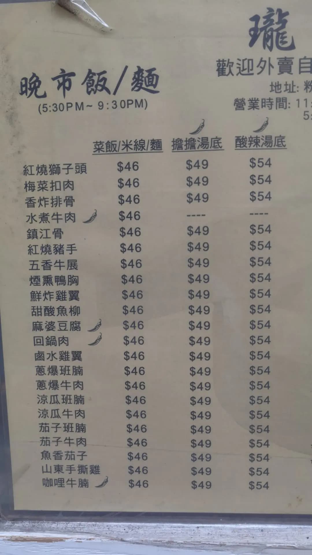 瓏門小廚 photo 4