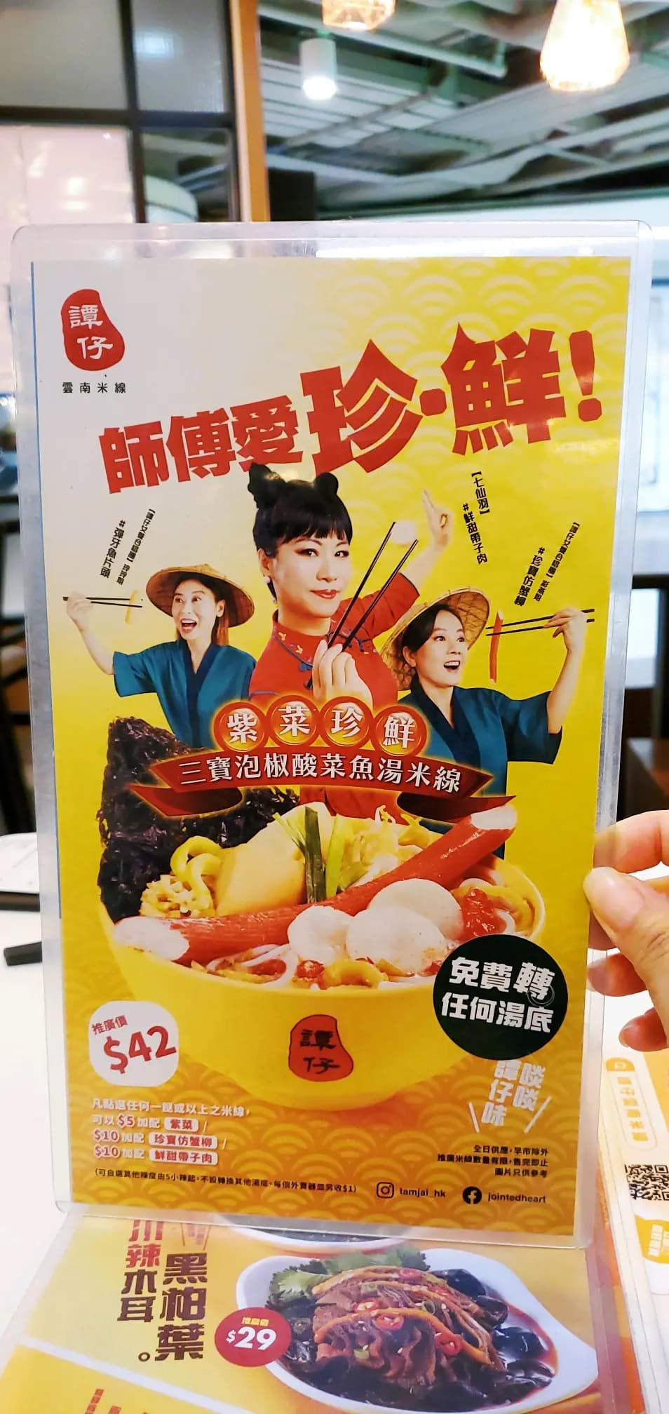 譚仔雲南米線 (海趣坊) photo 4