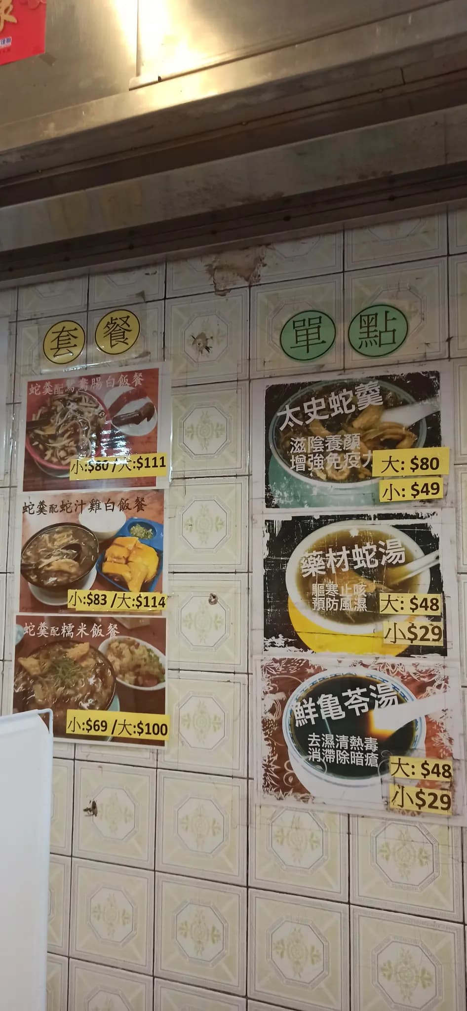 蛇王業 photo 7