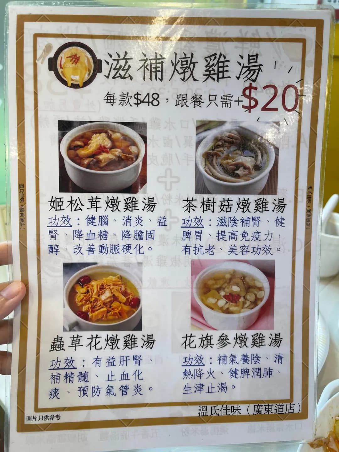 溫氏佳味 photo 4