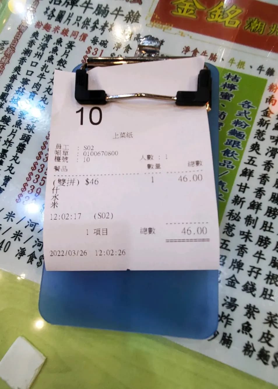 金銘潮州粉麵 photo 3