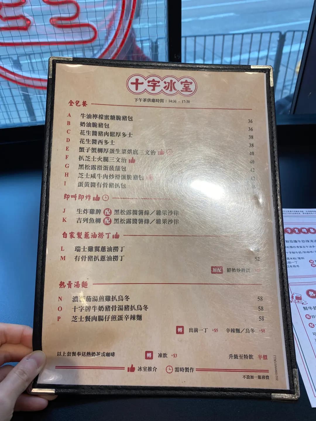 十字冰室 (The Argyle) photo 2