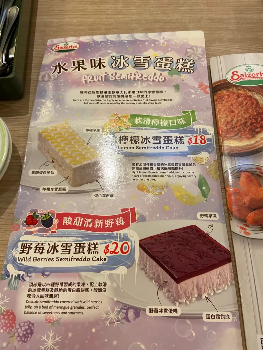 薩莉亞意式餐廳 (西九龍中心) photo 2