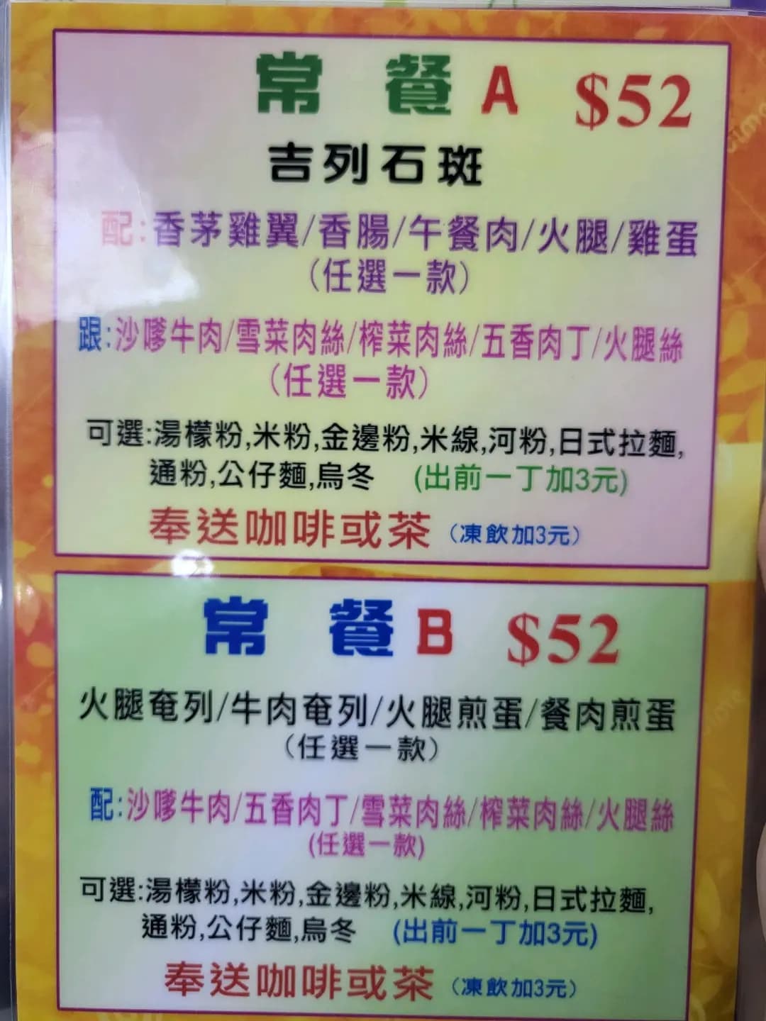 開樂粉麵茶餐廳 photo 8