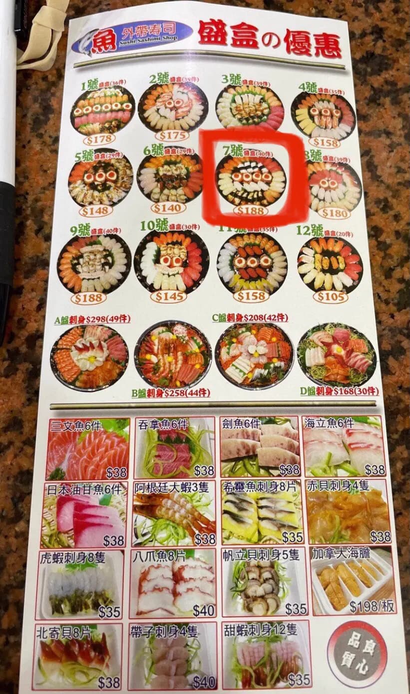 魚壽司の刺身專門店 photo 4