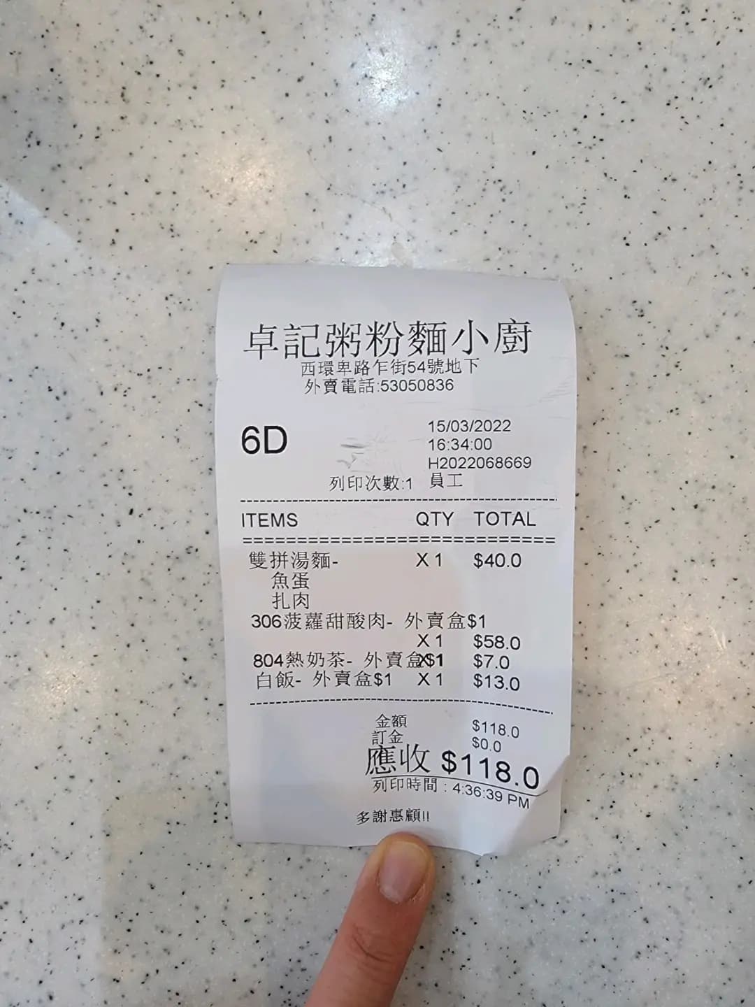 卓記粥粉麵小廚 photo 1