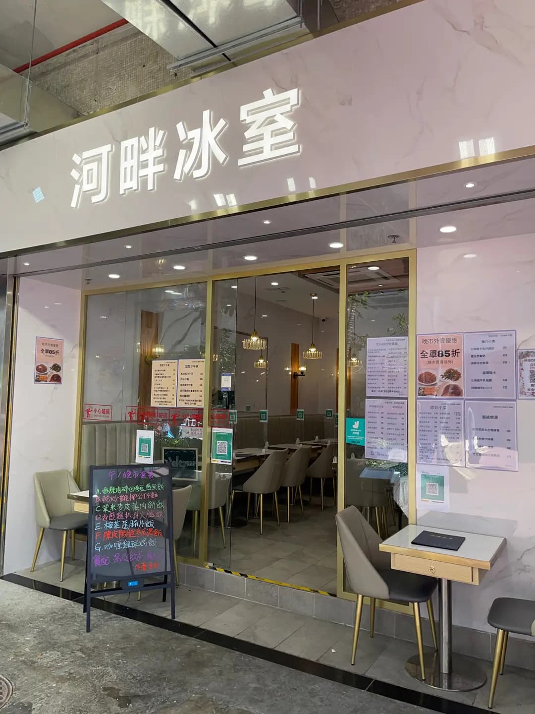 河畔冰室 photo 4