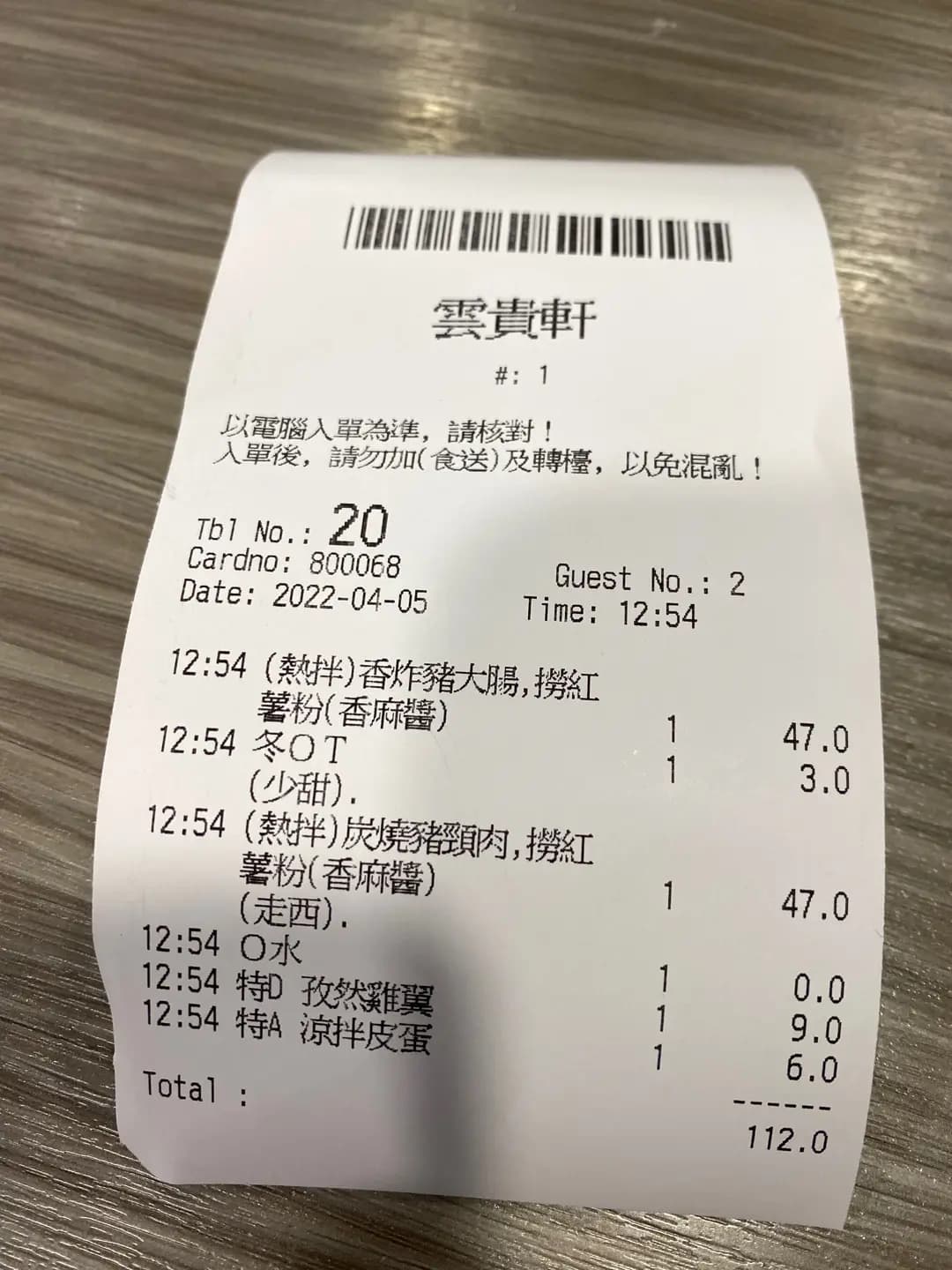 雲貴軒米線專門店 photo 5