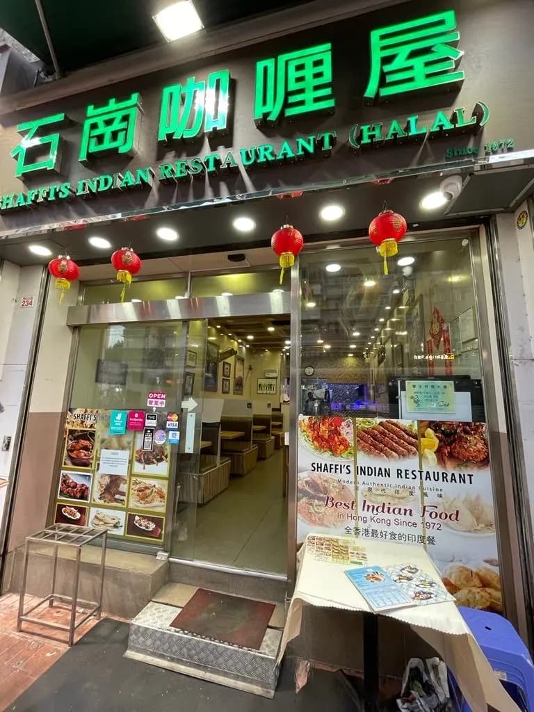 石崗咖喱屋 photo 2