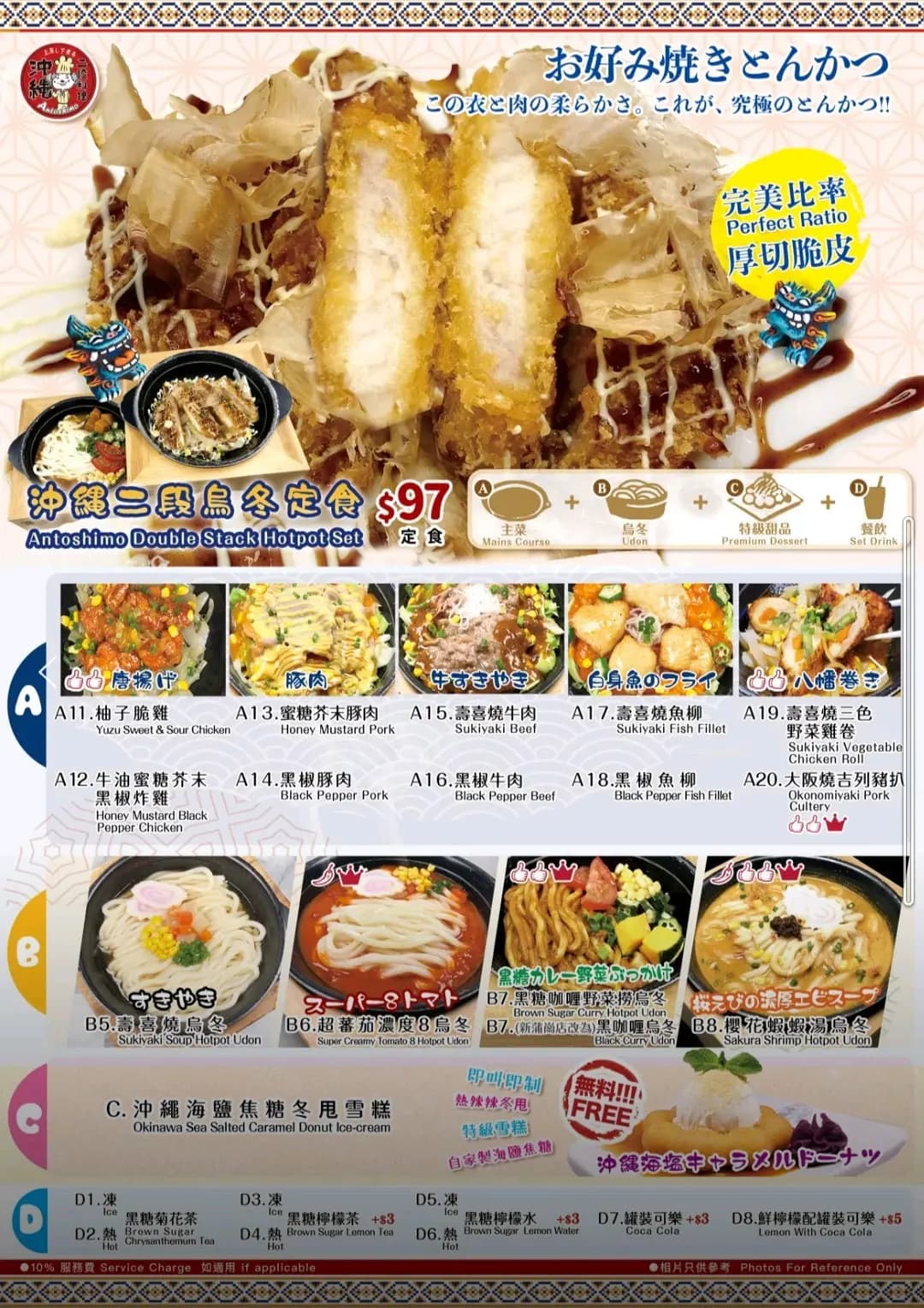 沖繩二段料理 (愉景新城) photo 2