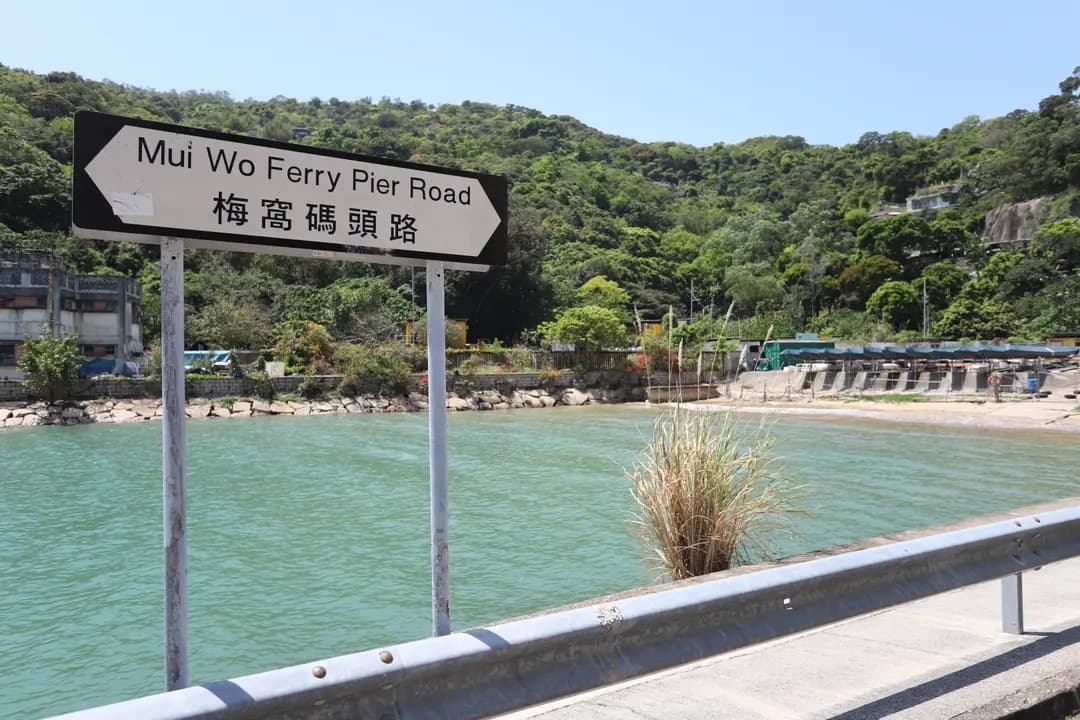灣畔軒 photo 2