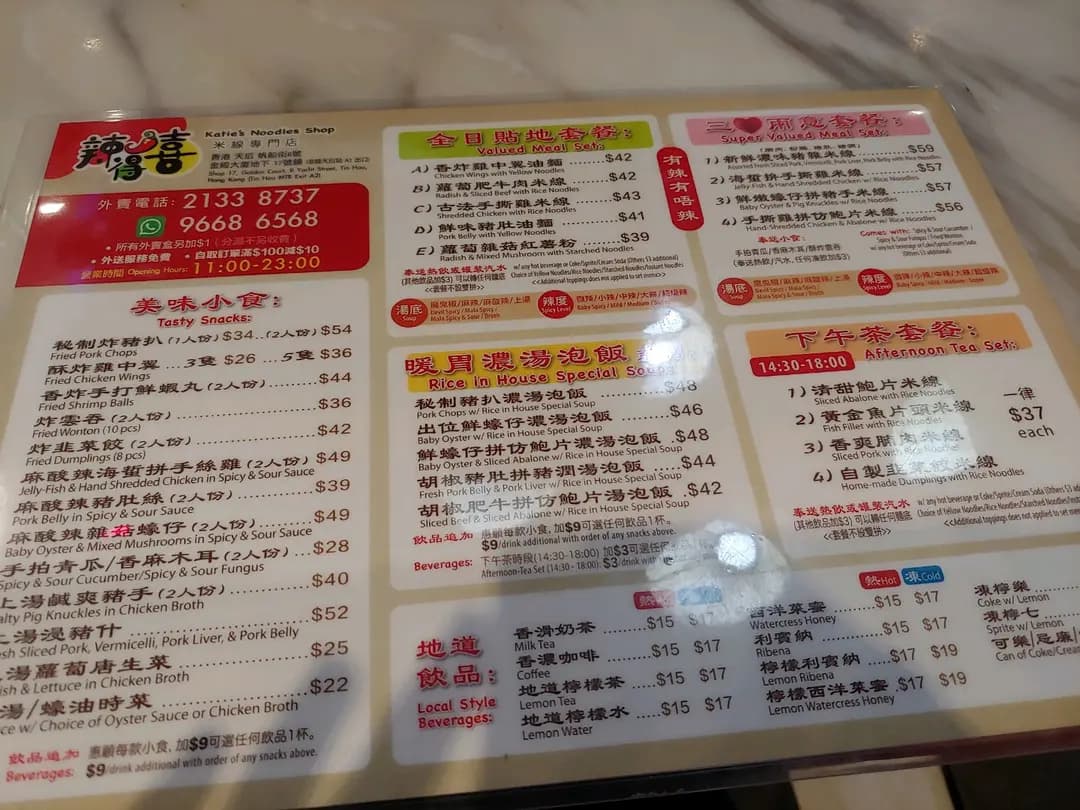 辣得喜米線專門店 photo 4