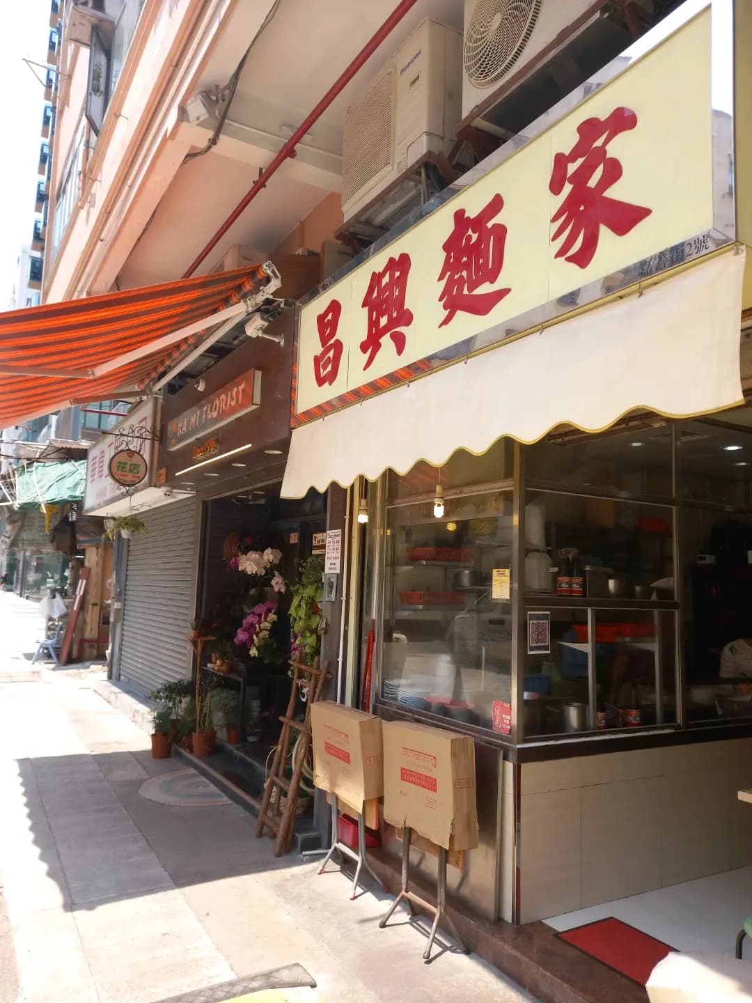 昌興麵家 photo 4