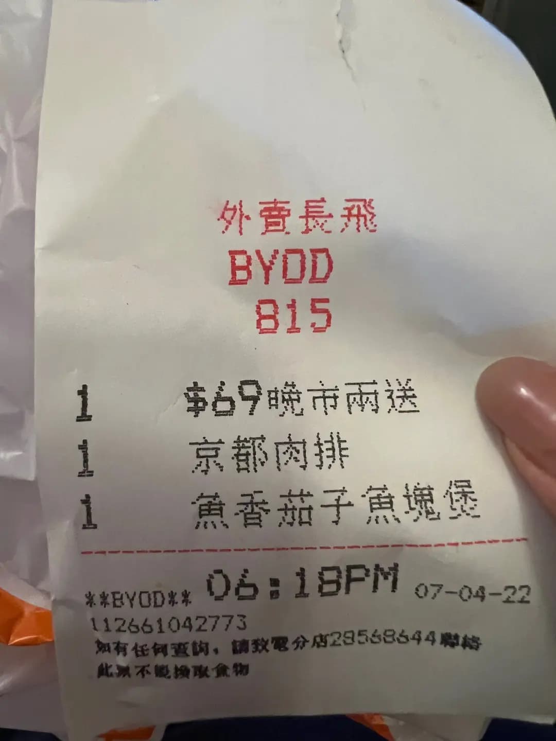 大快活 (慈雲山中心) photo 2