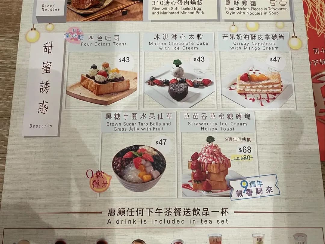 茶木‧台式休閒餐廳 (大埔超級城C區) photo 6