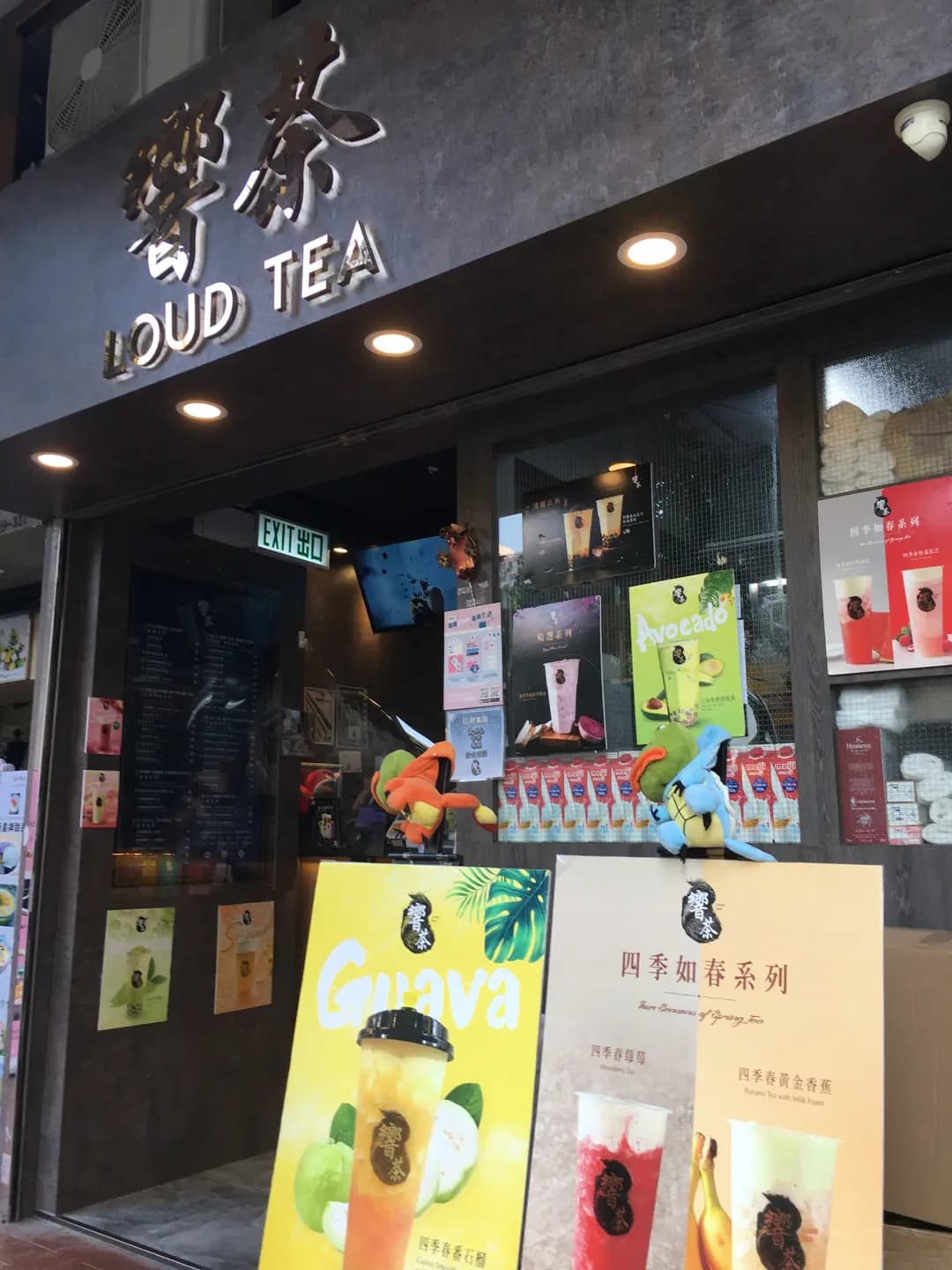 響茶 (樂軒臺) photo 4